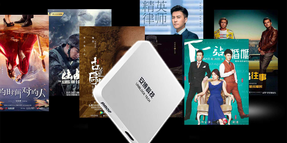 What is Unlock UBOX technology and how it works